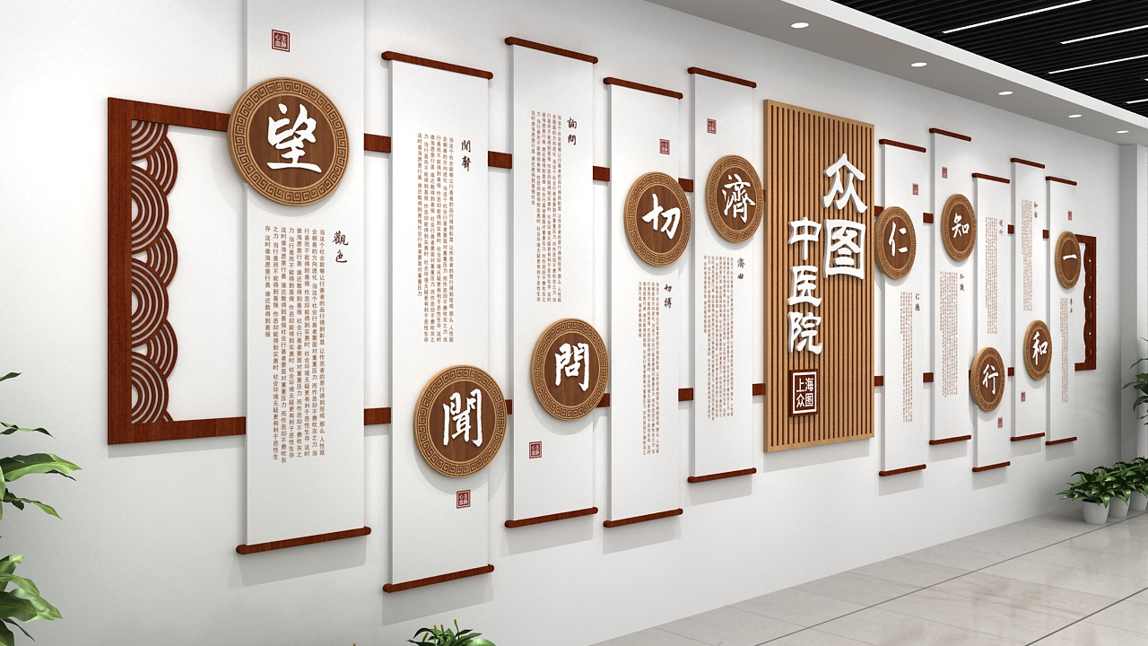 【醫院文化墻設計】——老城區中醫院